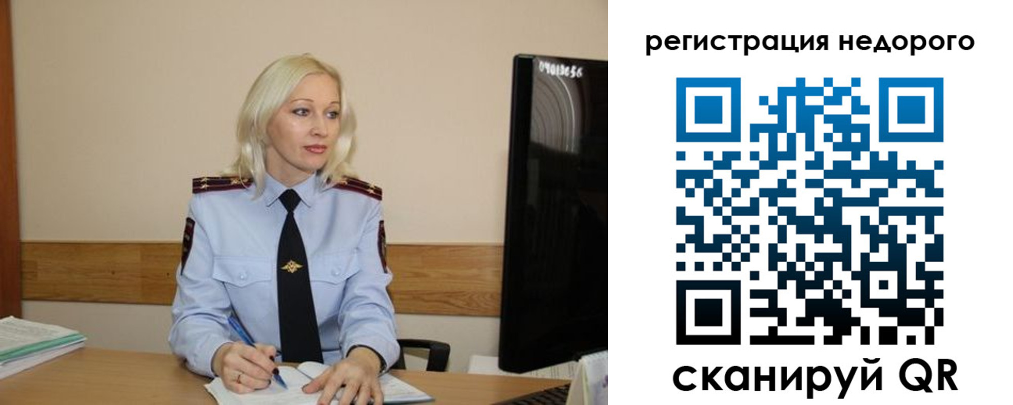 временная регистрация недорого в Новокуйбышевске