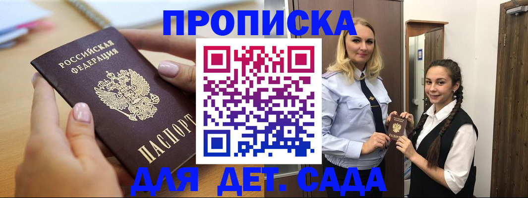 регистрация в Новокуйбышевске