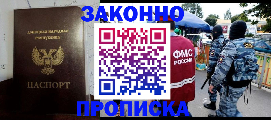 прописка паспорт в Новокуйбышевске