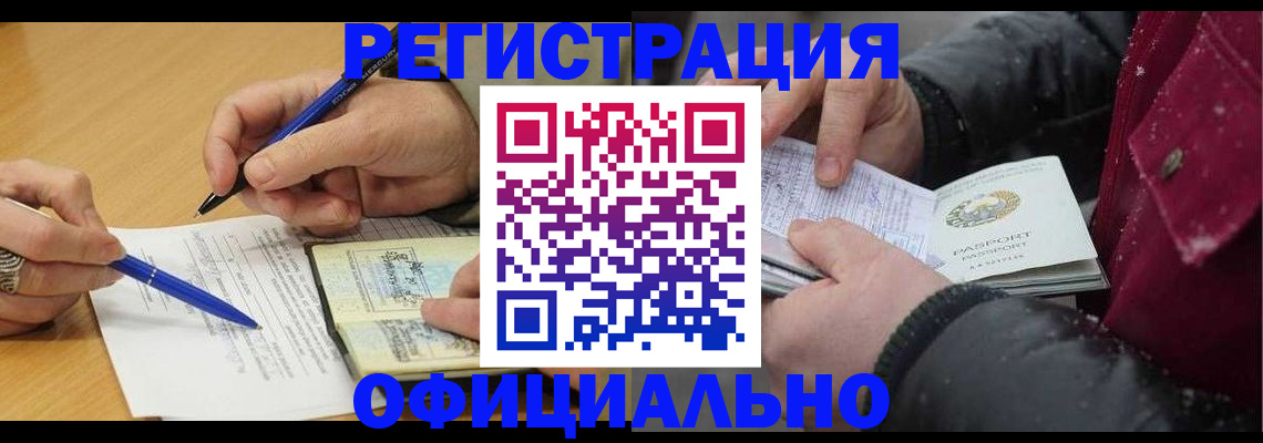 прописка поиск в Новокуйбышевске