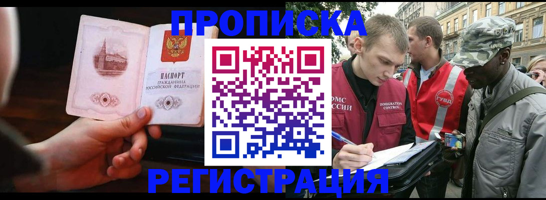 прописка паспорт в Новокуйбышевске